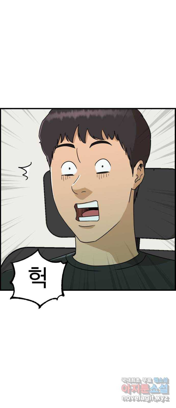 관종교장 마지막화 첫방송 91
