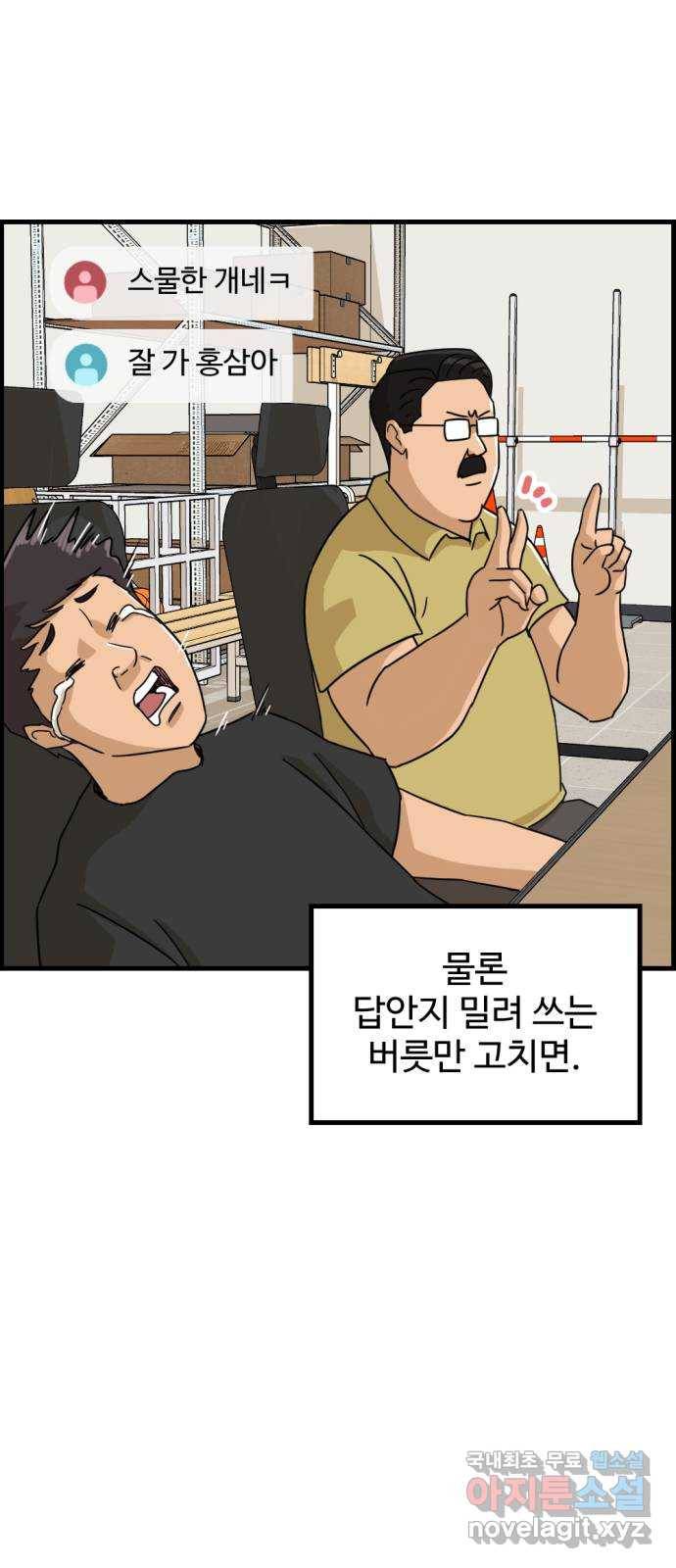 관종교장 마지막화 첫방송 92