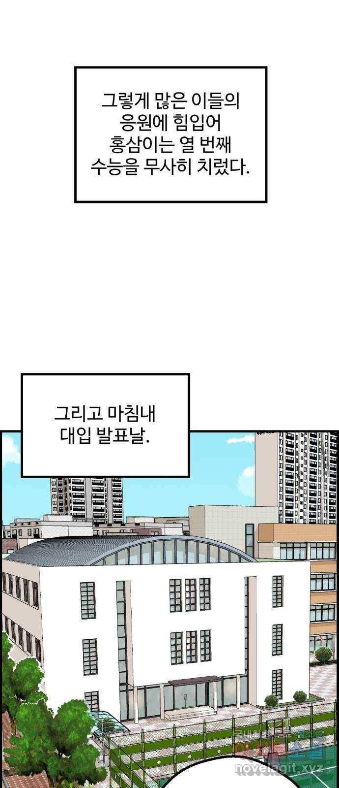 관종교장 마지막화 첫방송 93