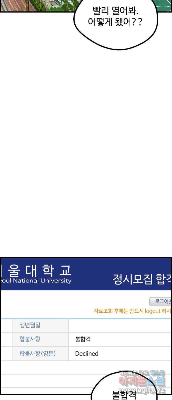 관종교장 마지막화 첫방송 94