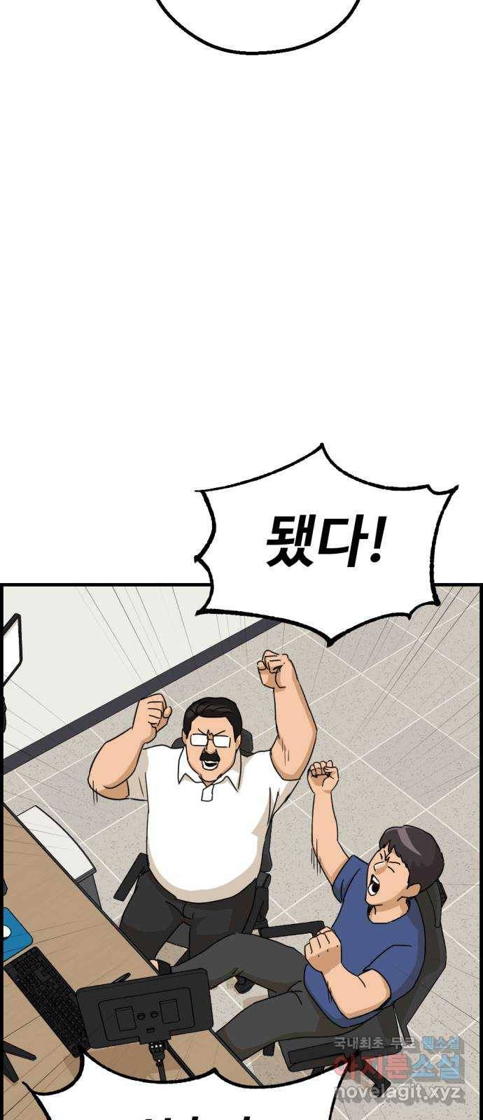 관종교장 마지막화 첫방송 96