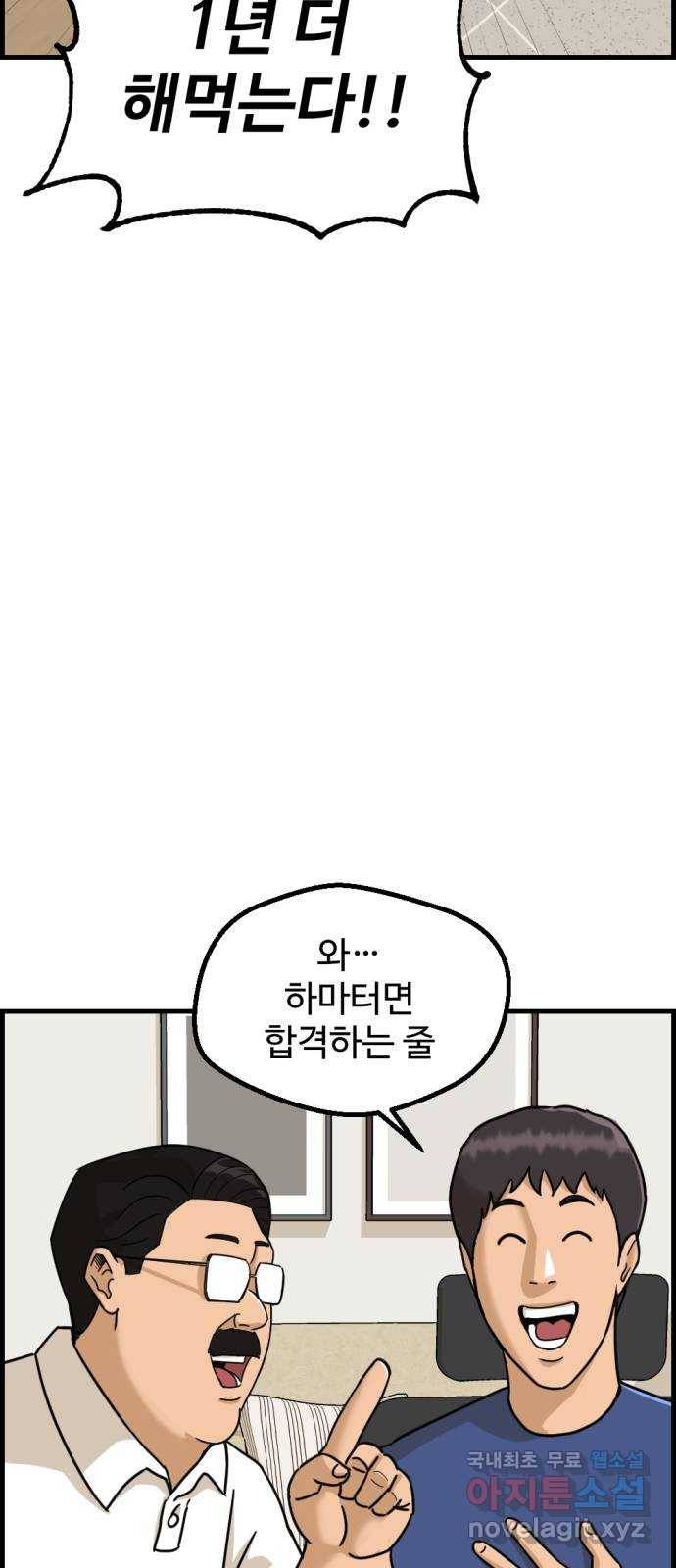 관종교장 마지막화 첫방송 97