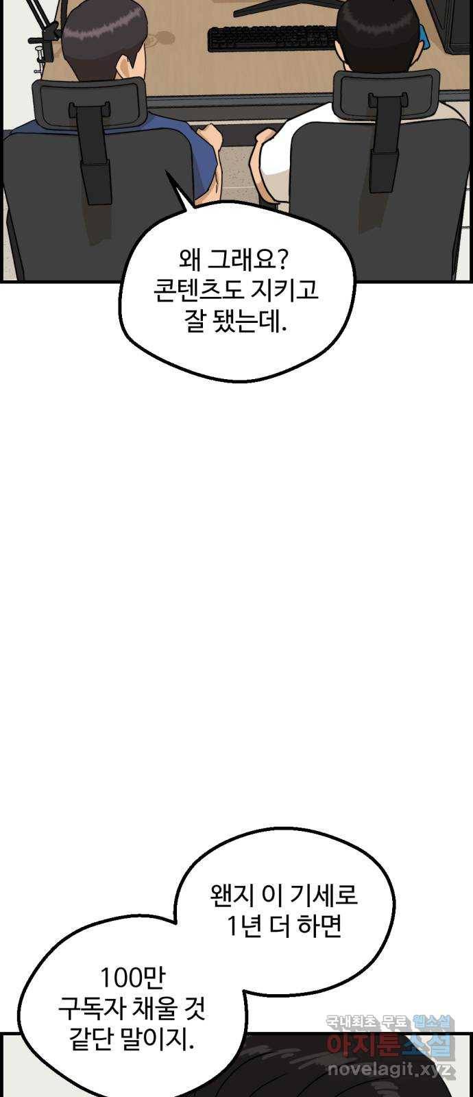 관종교장 마지막화 첫방송 99