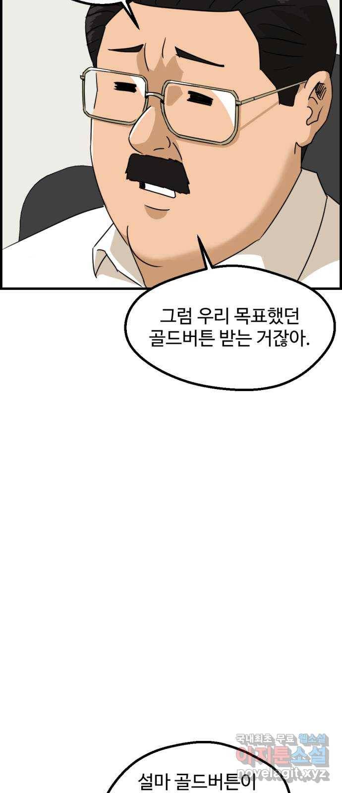 관종교장 마지막화 첫방송 100