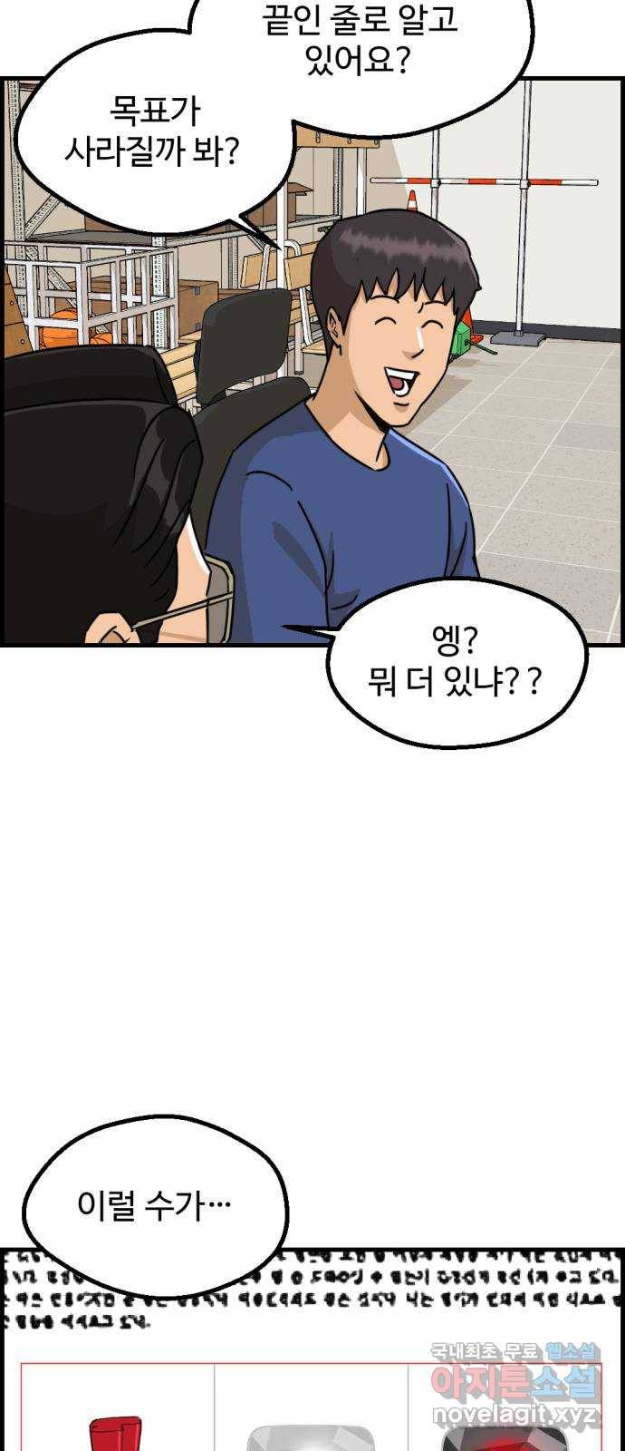 관종교장 마지막화 첫방송 101