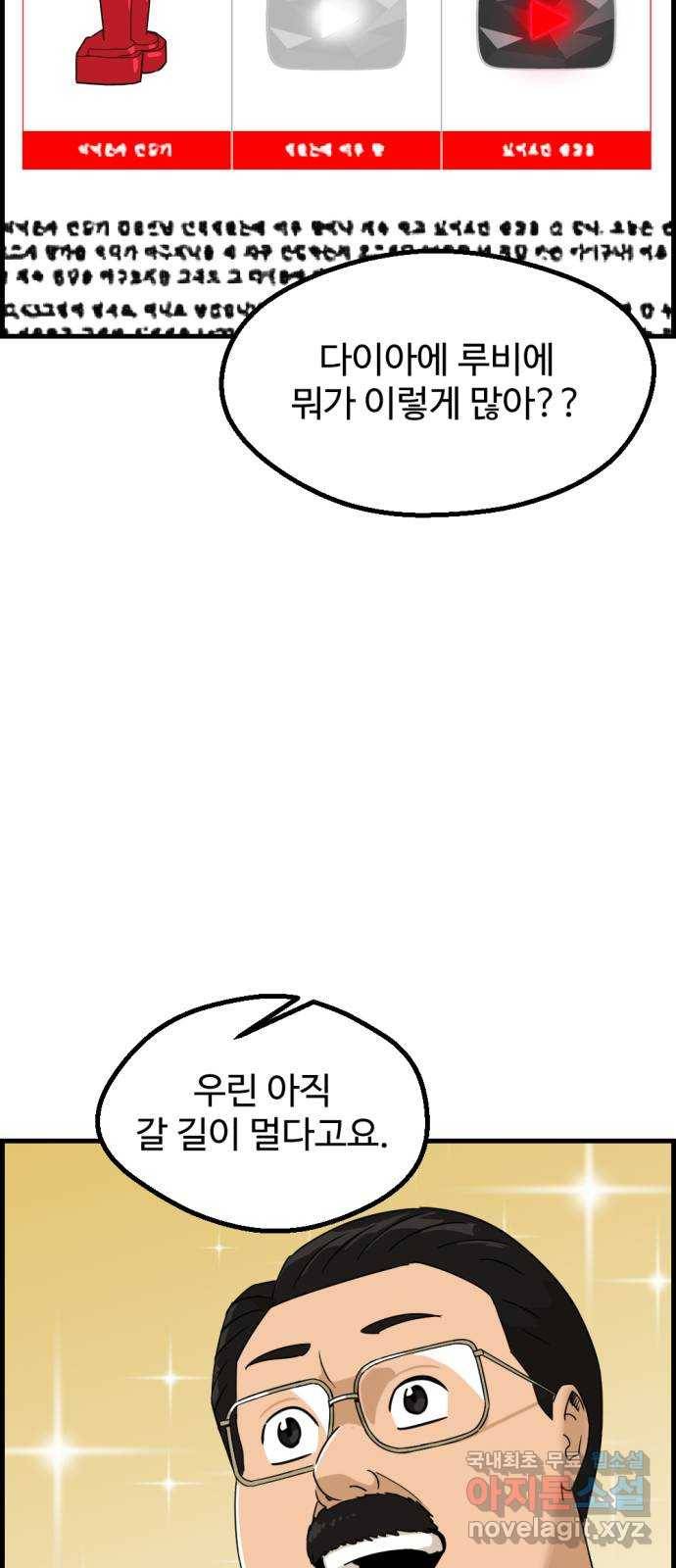 관종교장 마지막화 첫방송 102
