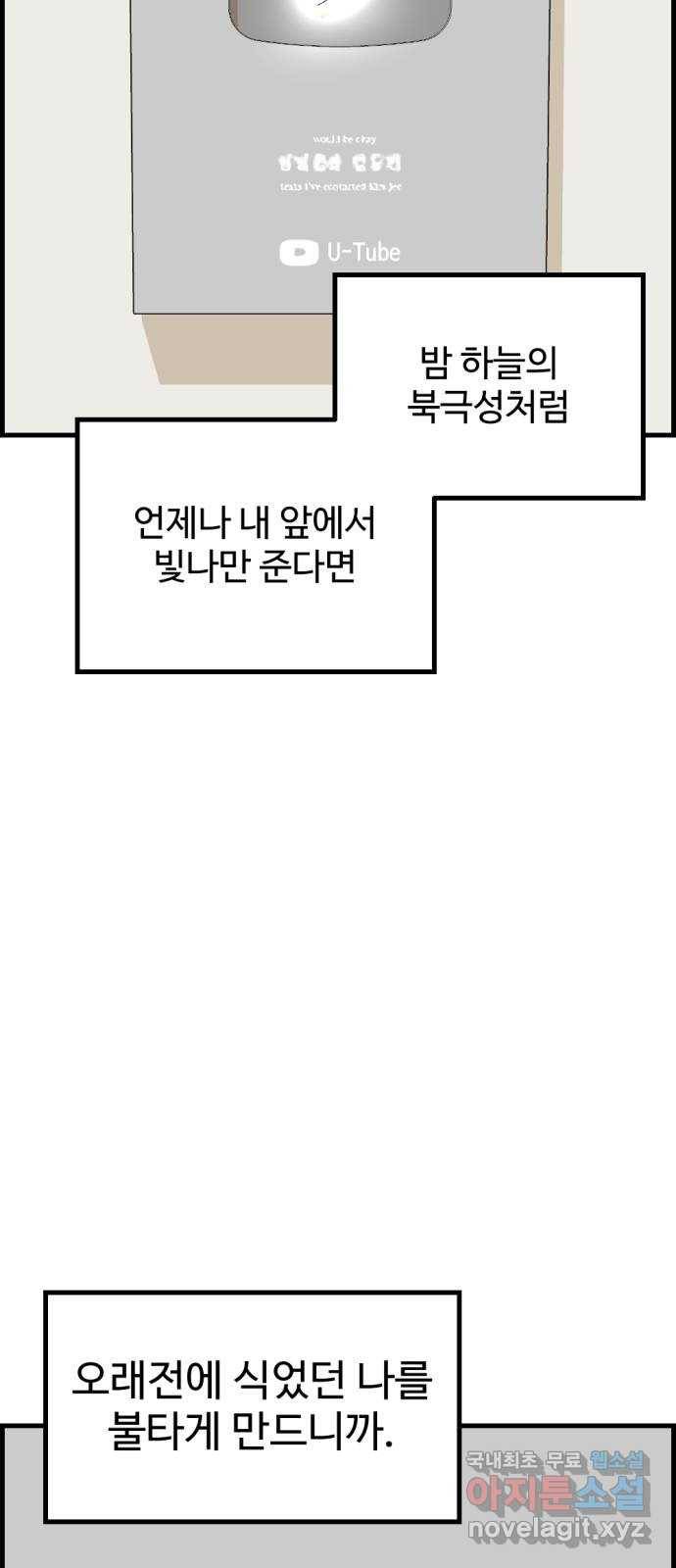 관종교장 마지막화 첫방송 104