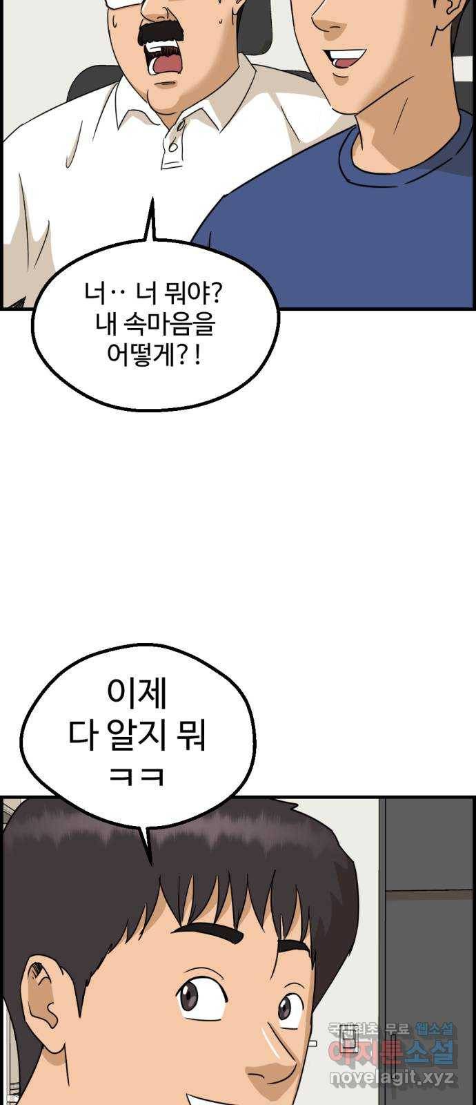 관종교장 마지막화 첫방송 106