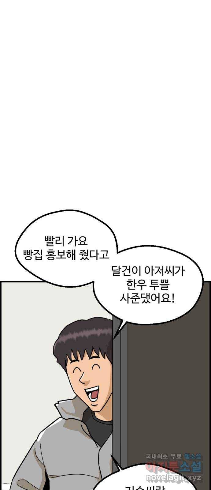 관종교장 마지막화 첫방송 108