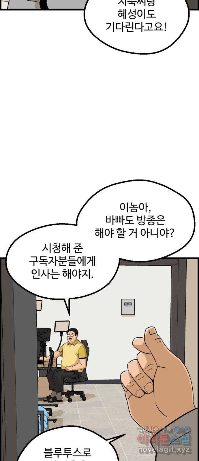 관종교장 마지막화 첫방송 109