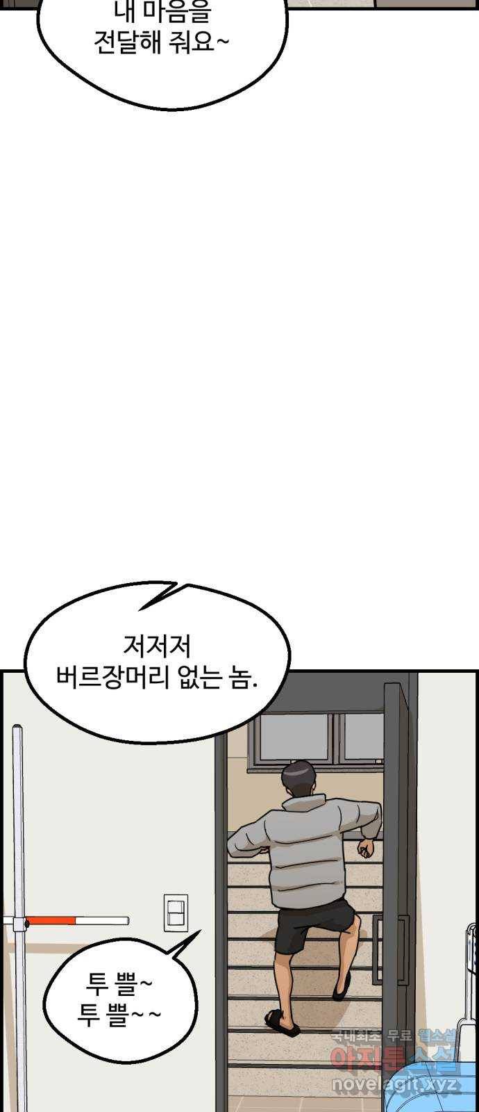 관종교장 마지막화 첫방송 110