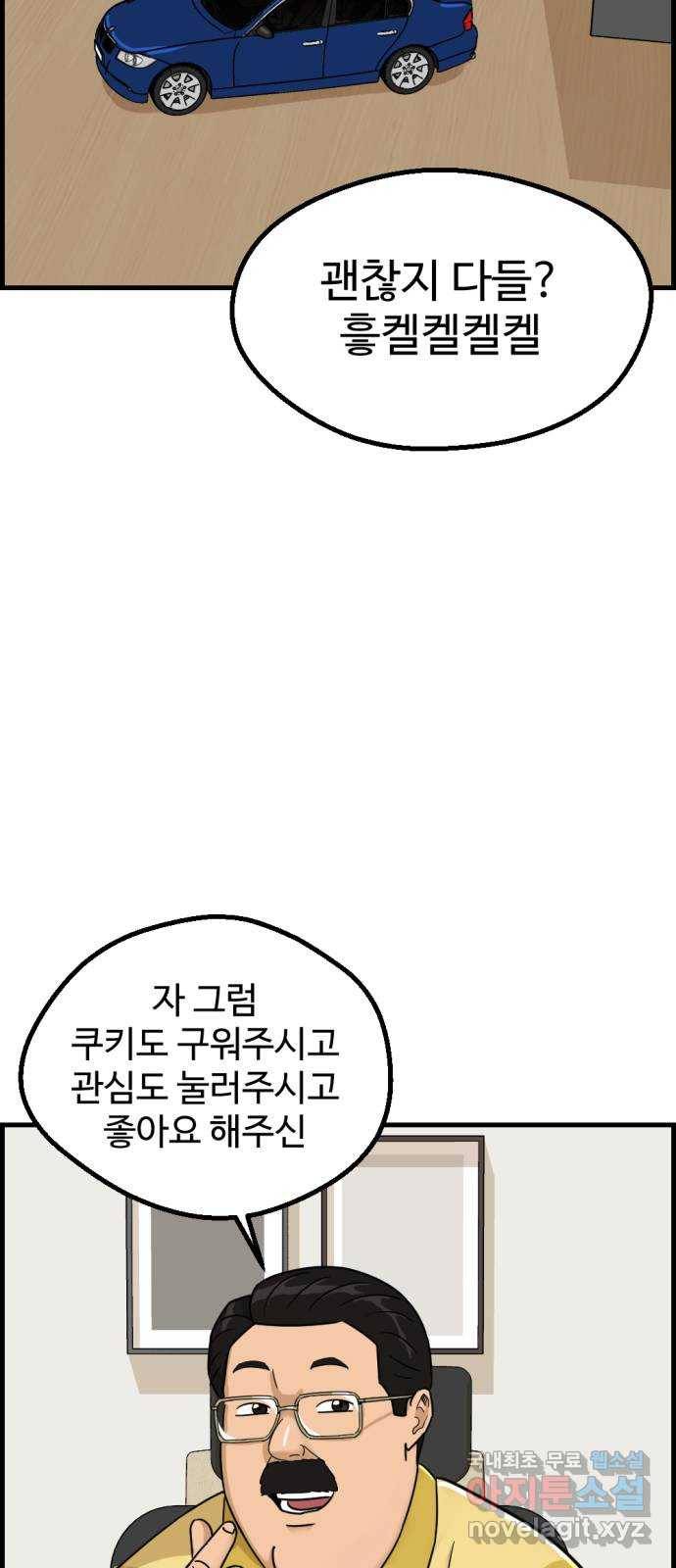 관종교장 마지막화 첫방송 112