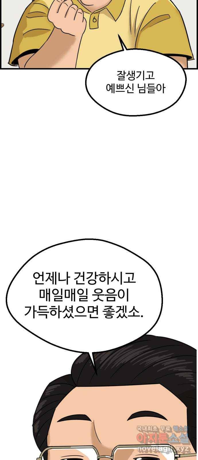 관종교장 마지막화 첫방송 113