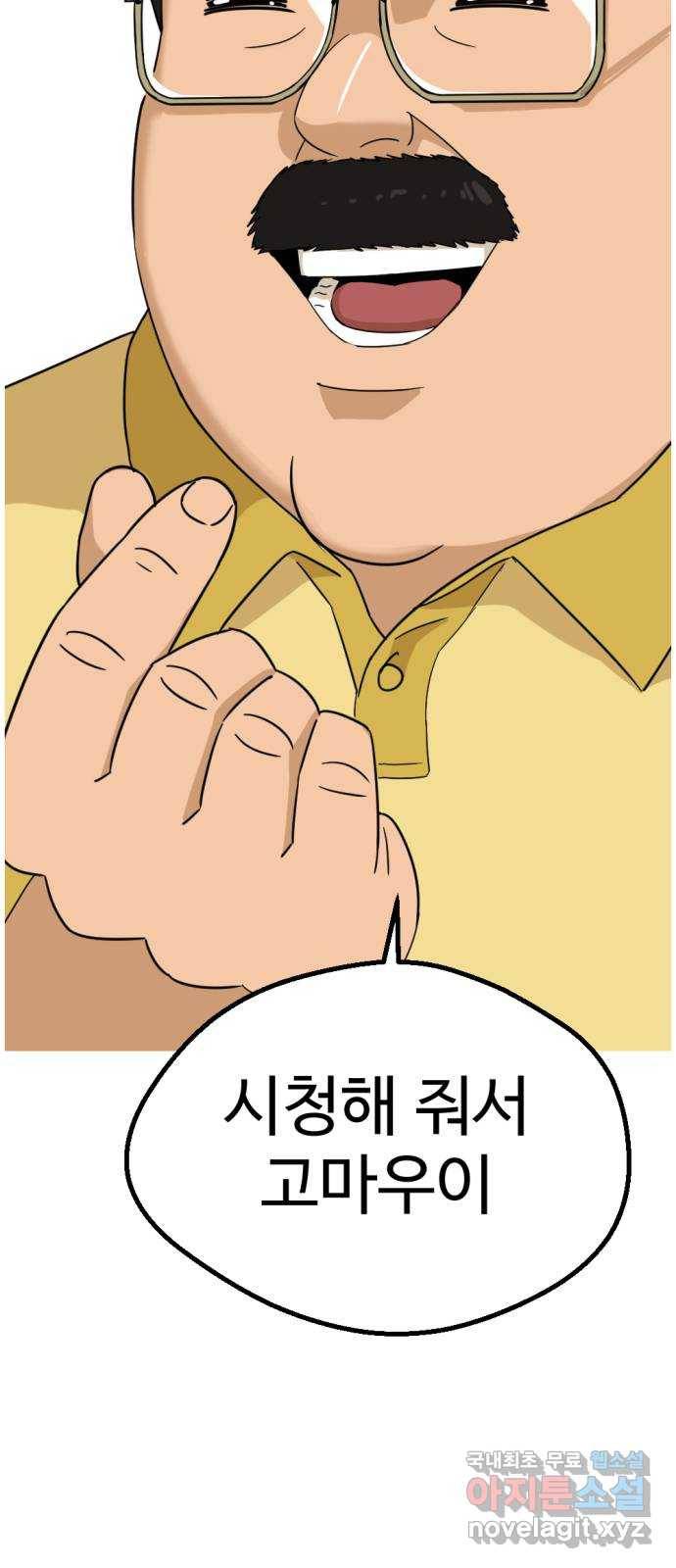 관종교장 마지막화 첫방송 114