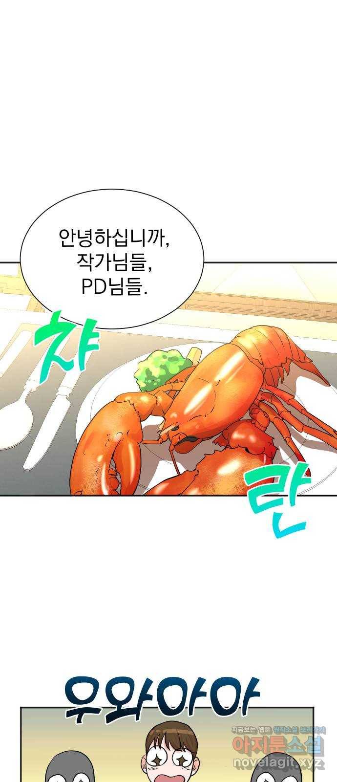 두 번 사는 프로듀서 36화 1