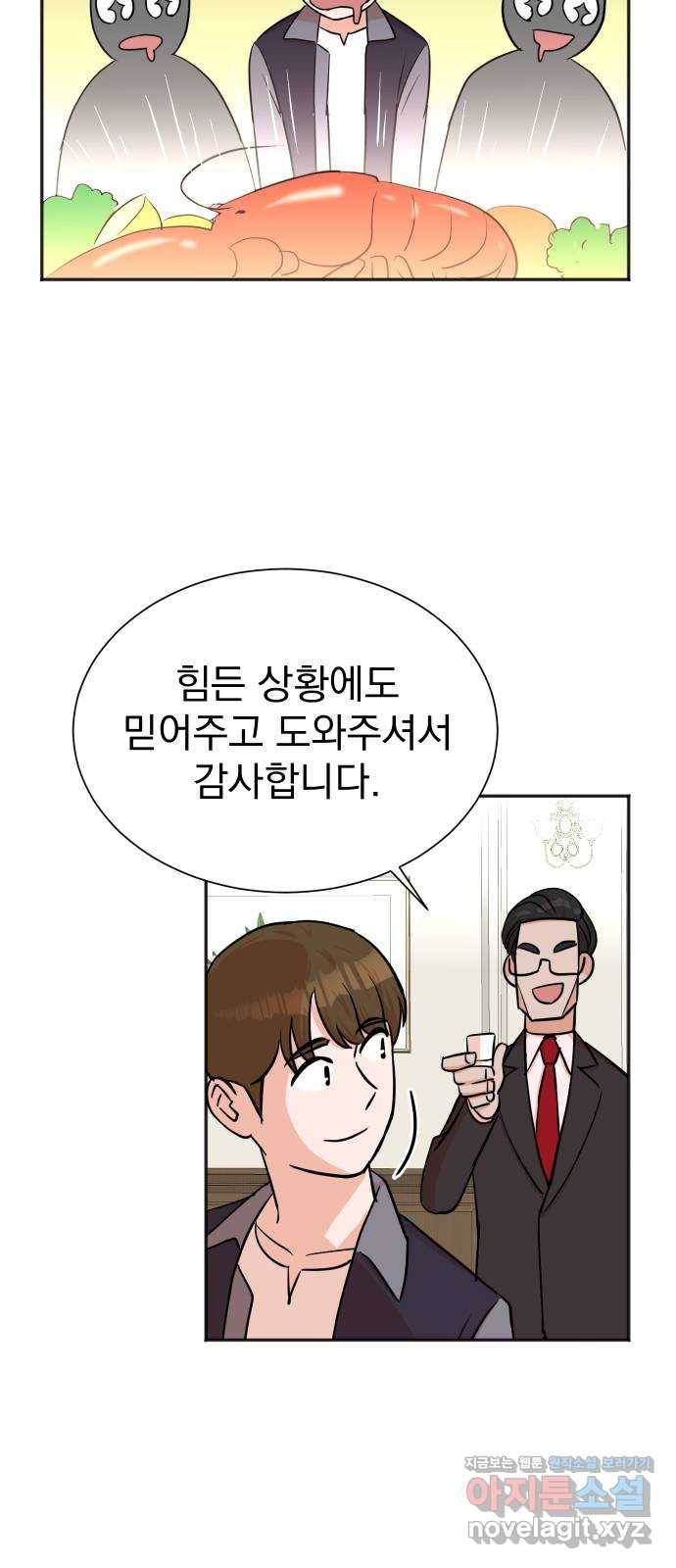 두 번 사는 프로듀서 36화 2