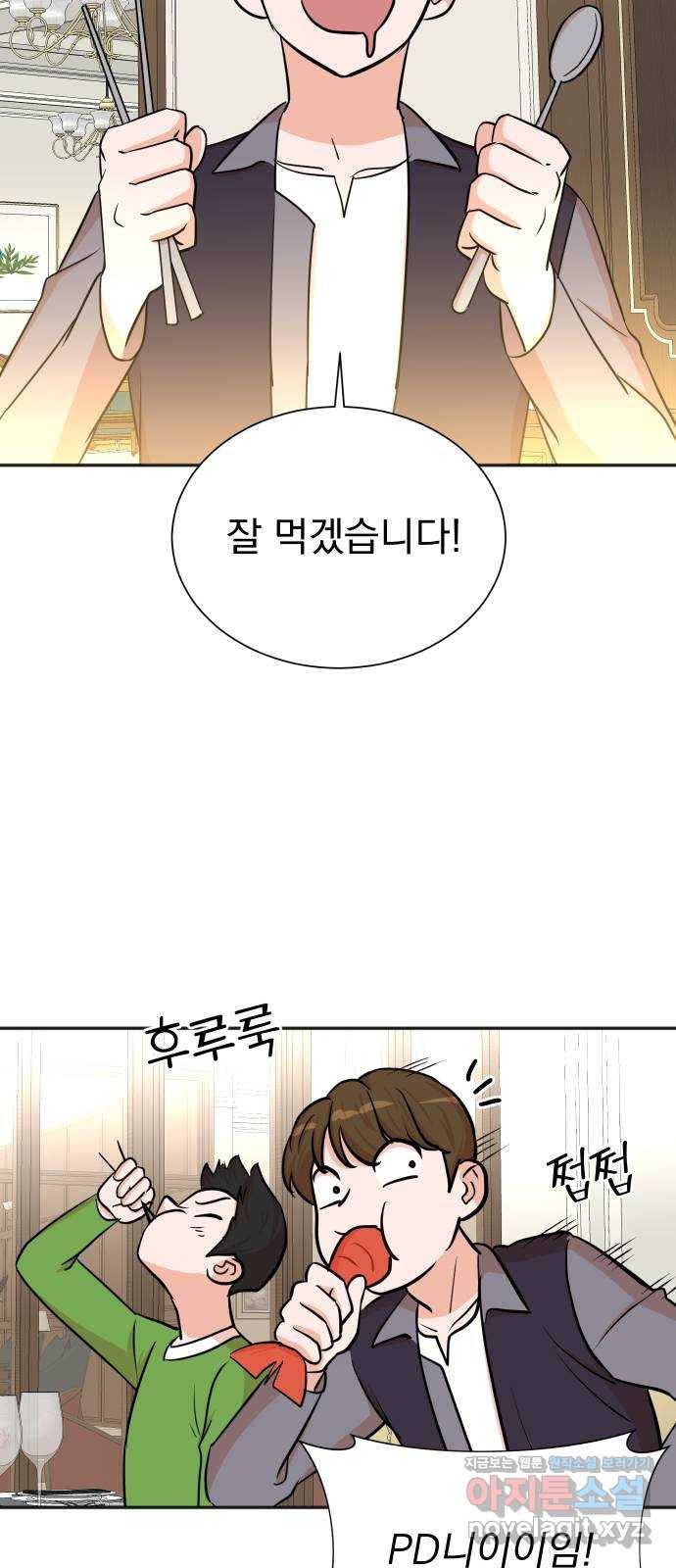 두 번 사는 프로듀서 36화 6