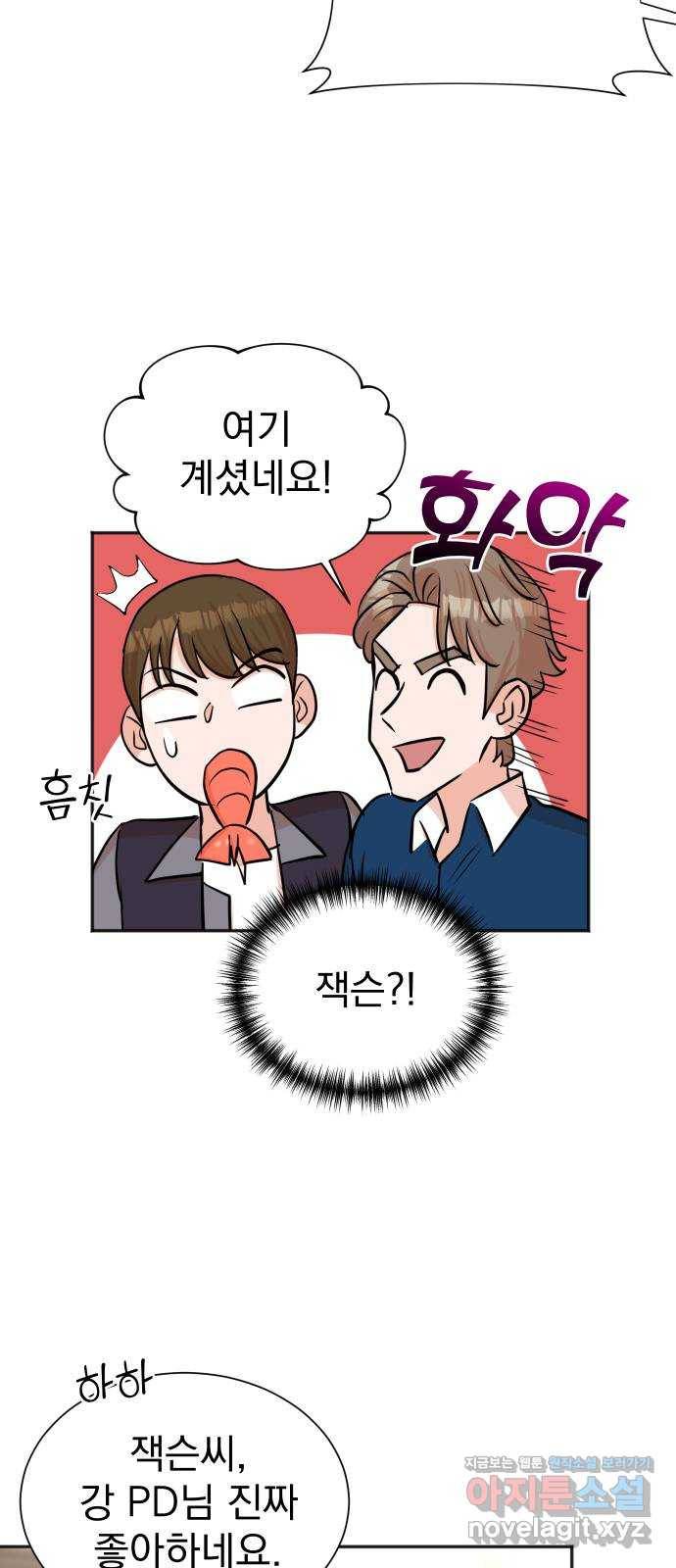 두 번 사는 프로듀서 36화 7