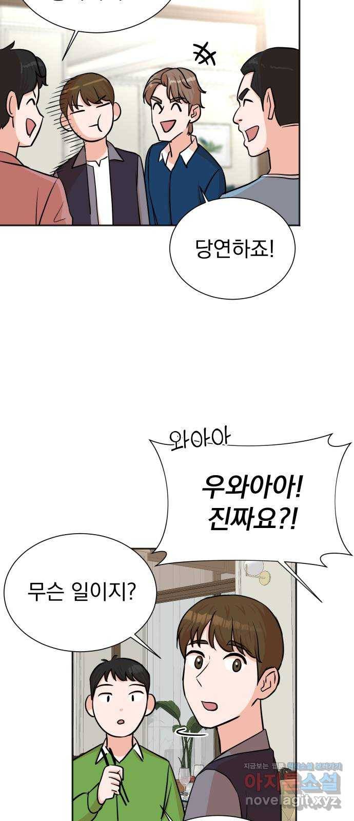 두 번 사는 프로듀서 36화 8