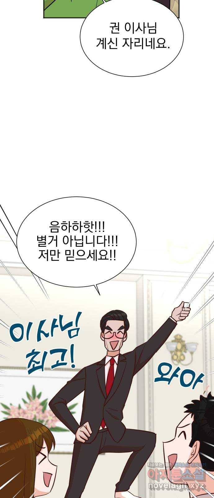 두 번 사는 프로듀서 36화 9