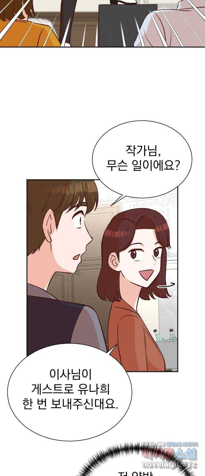 두 번 사는 프로듀서 36화 10