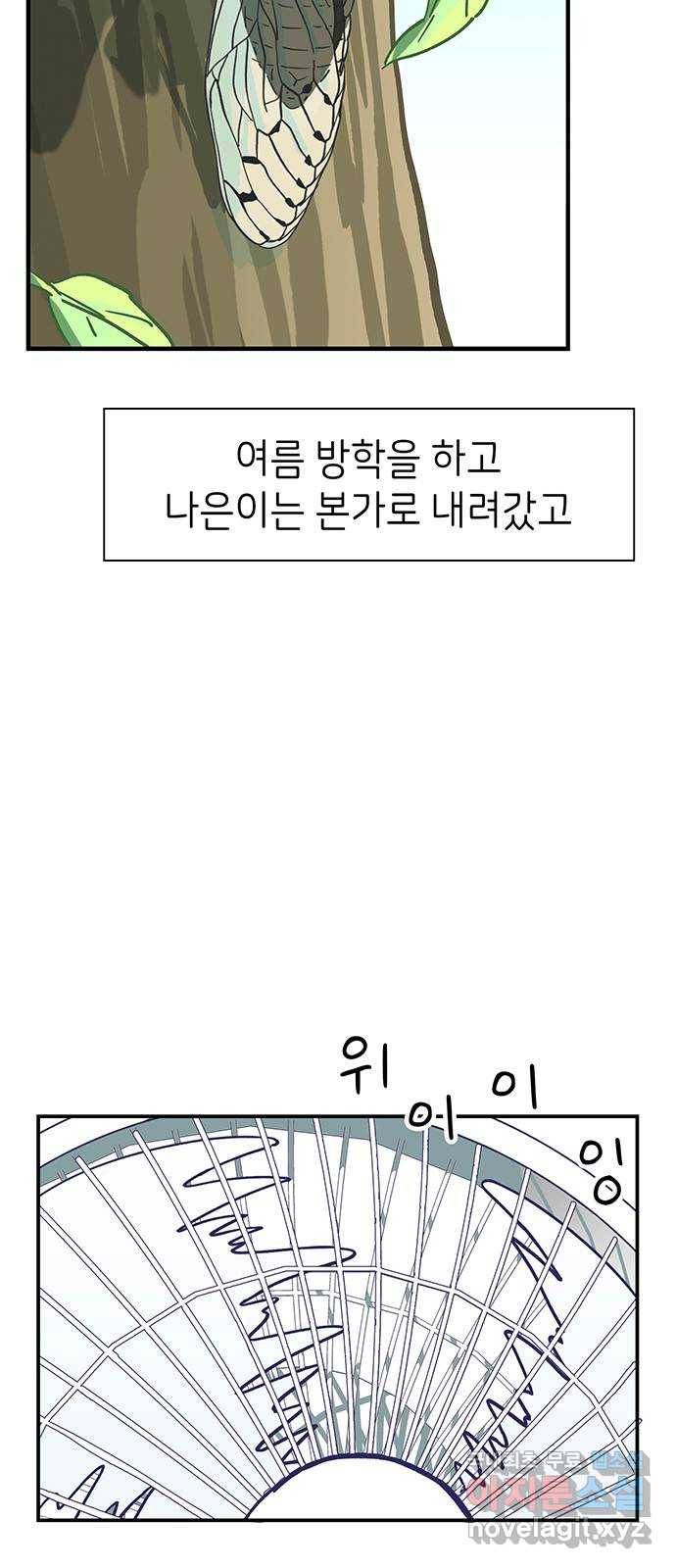 무용과 남학생 2부 26화 그 왁스 압수야! 3