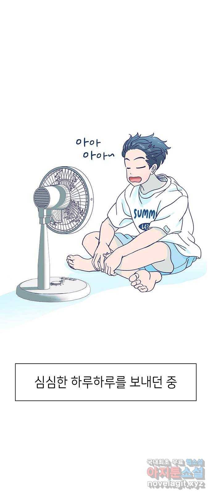 무용과 남학생 2부 26화 그 왁스 압수야! 4