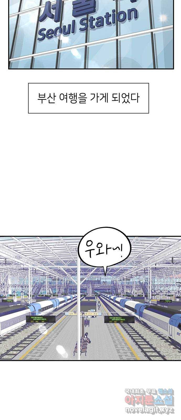 무용과 남학생 2부 26화 그 왁스 압수야! 9