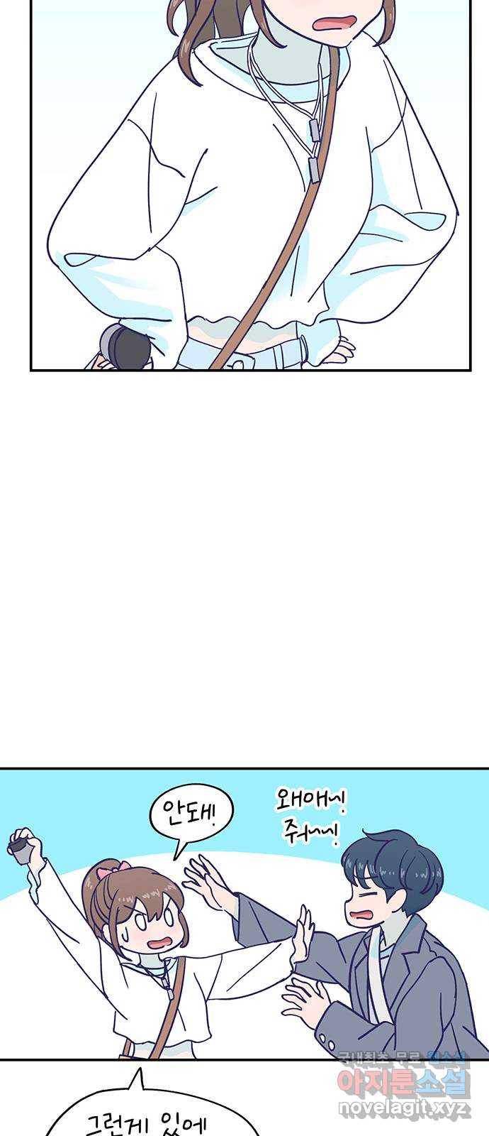 무용과 남학생 2부 26화 그 왁스 압수야! 15