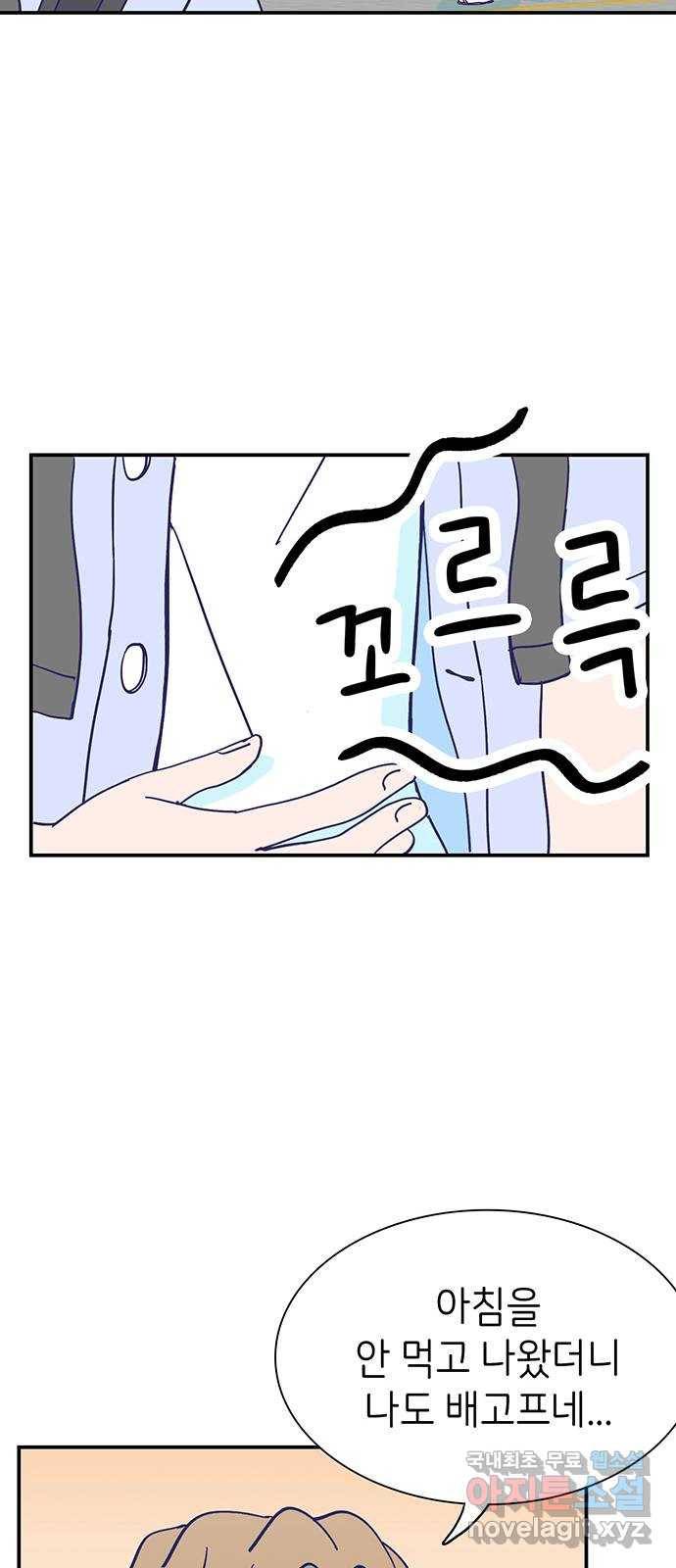 무용과 남학생 2부 26화 그 왁스 압수야! 19