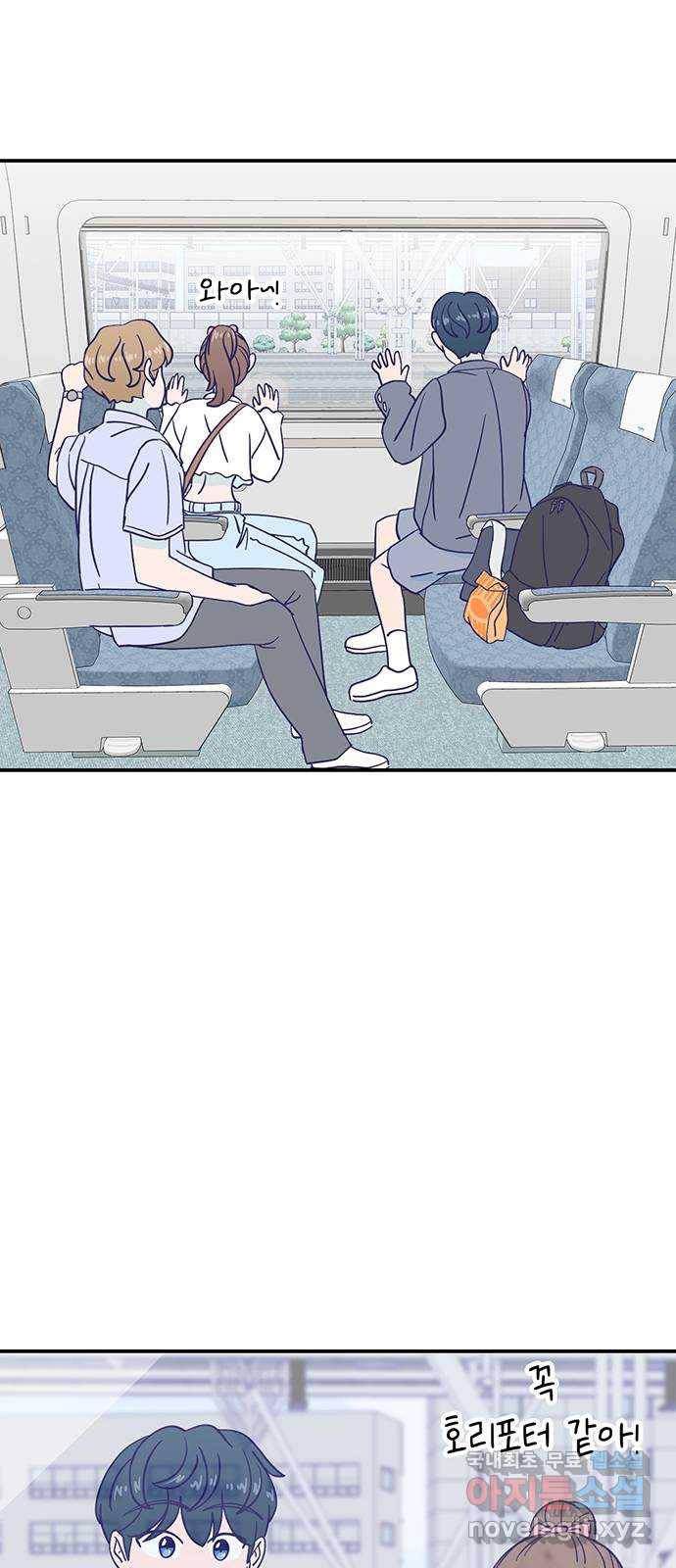 무용과 남학생 2부 26화 그 왁스 압수야! 22
