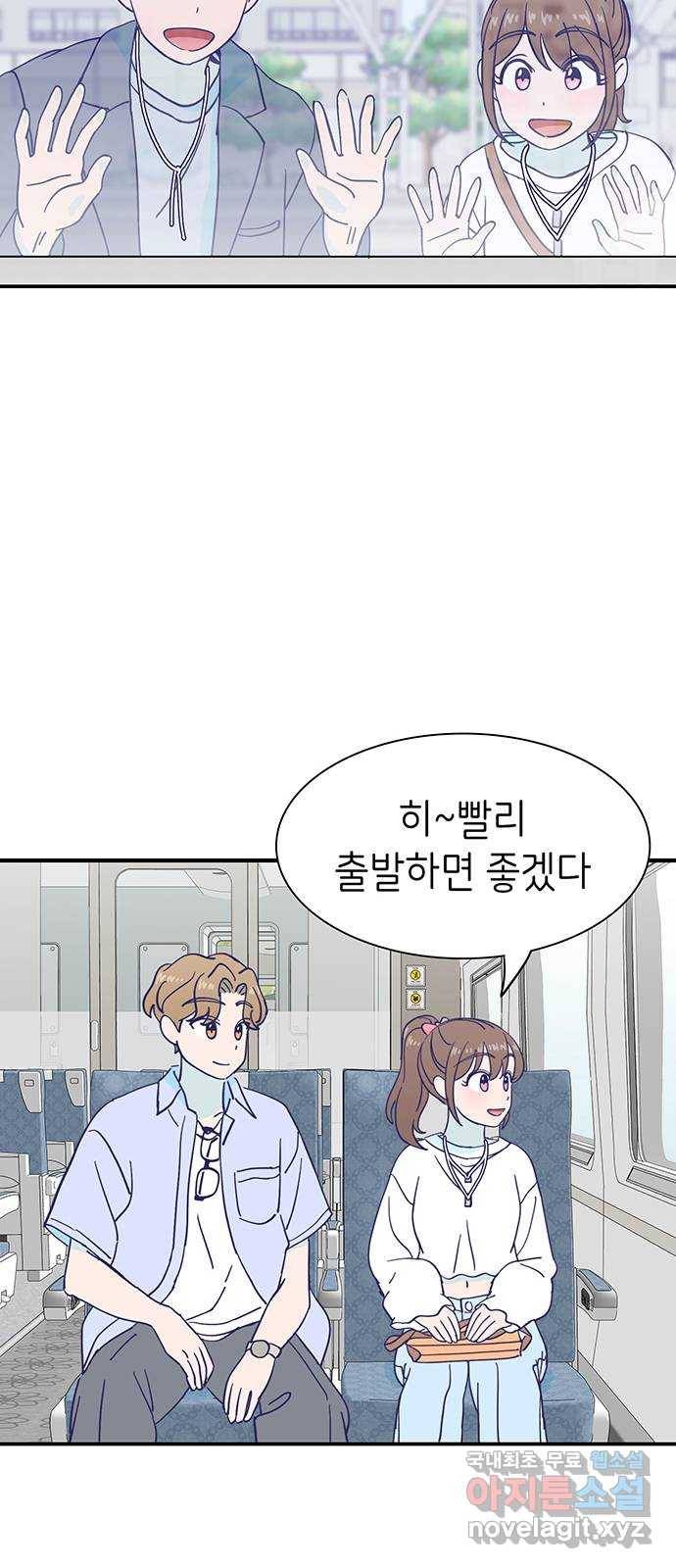 무용과 남학생 2부 26화 그 왁스 압수야! 23