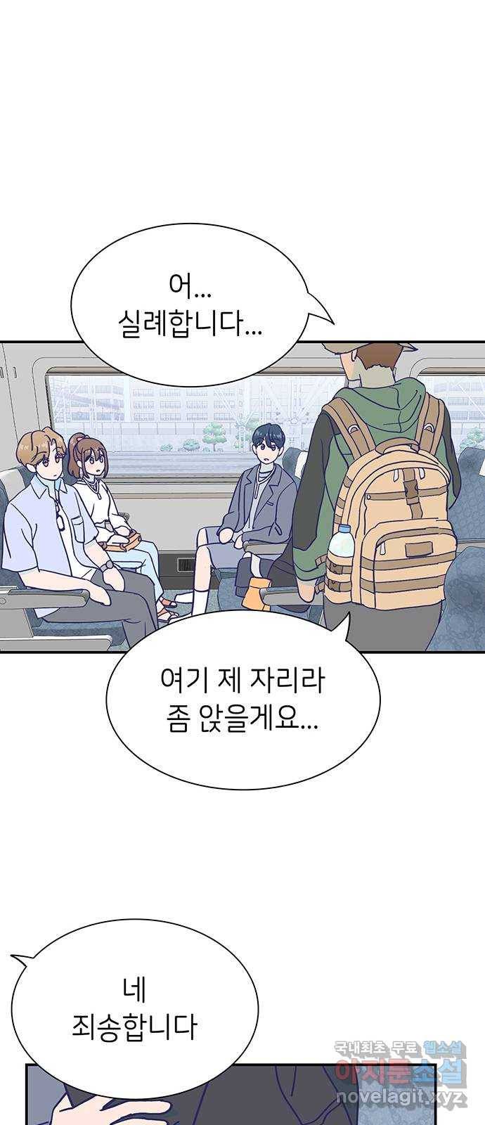 무용과 남학생 2부 26화 그 왁스 압수야! 24