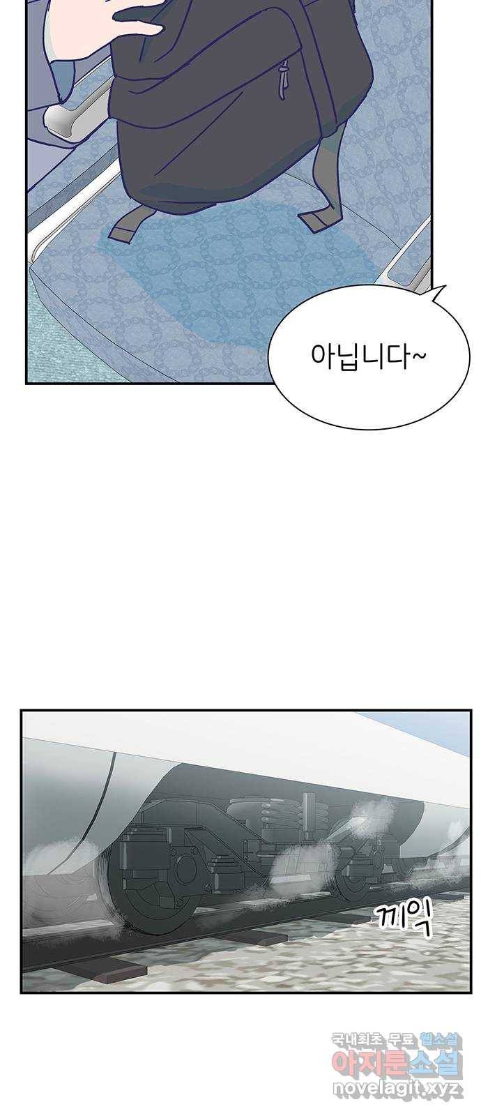 무용과 남학생 2부 26화 그 왁스 압수야! 25