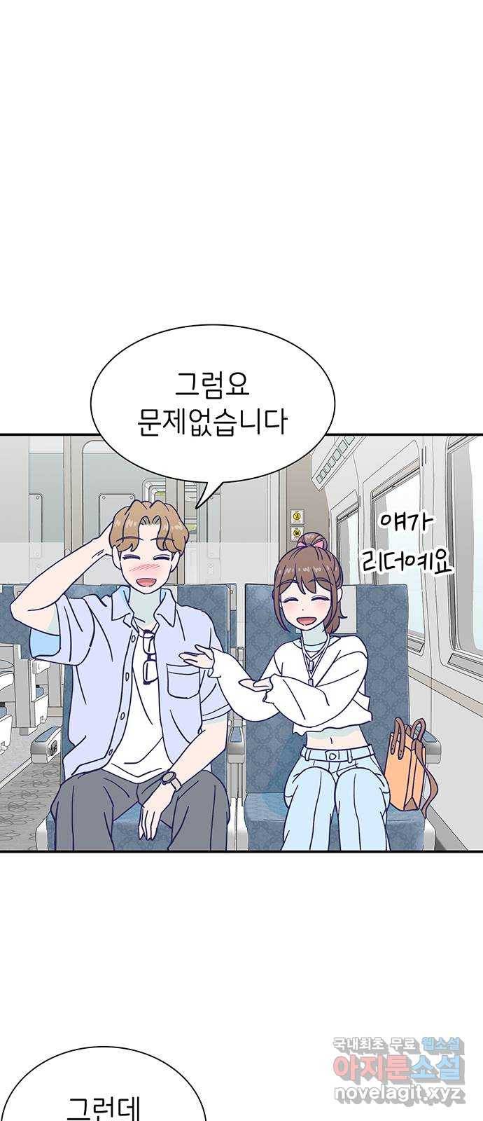 무용과 남학생 2부 26화 그 왁스 압수야! 29