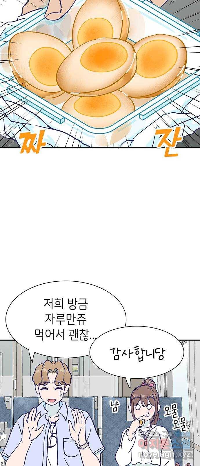 무용과 남학생 2부 26화 그 왁스 압수야! 40