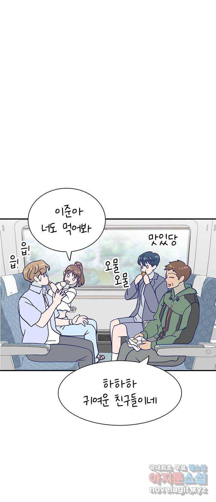 무용과 남학생 2부 26화 그 왁스 압수야! 42