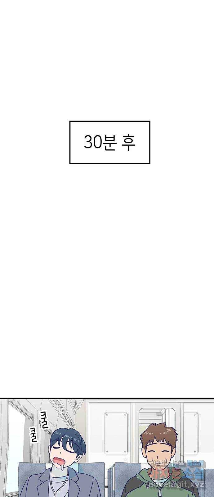 무용과 남학생 2부 26화 그 왁스 압수야! 43