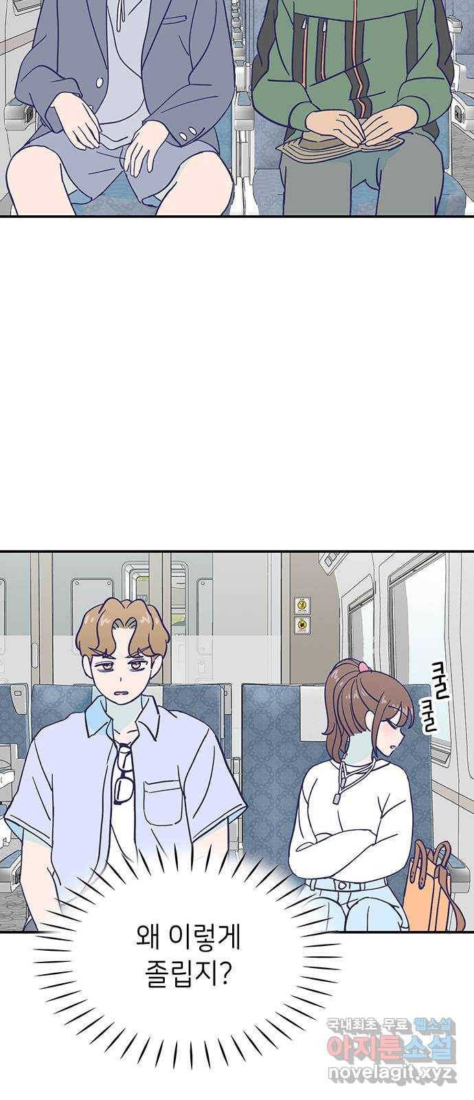 무용과 남학생 2부 26화 그 왁스 압수야! 44