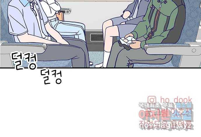 무용과 남학생 2부 26화 그 왁스 압수야! 48