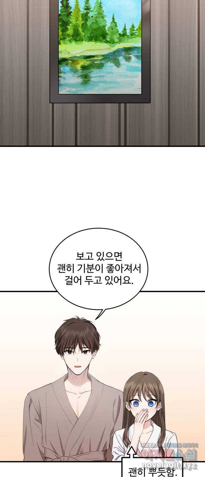 비즈니스 여친 13화 7