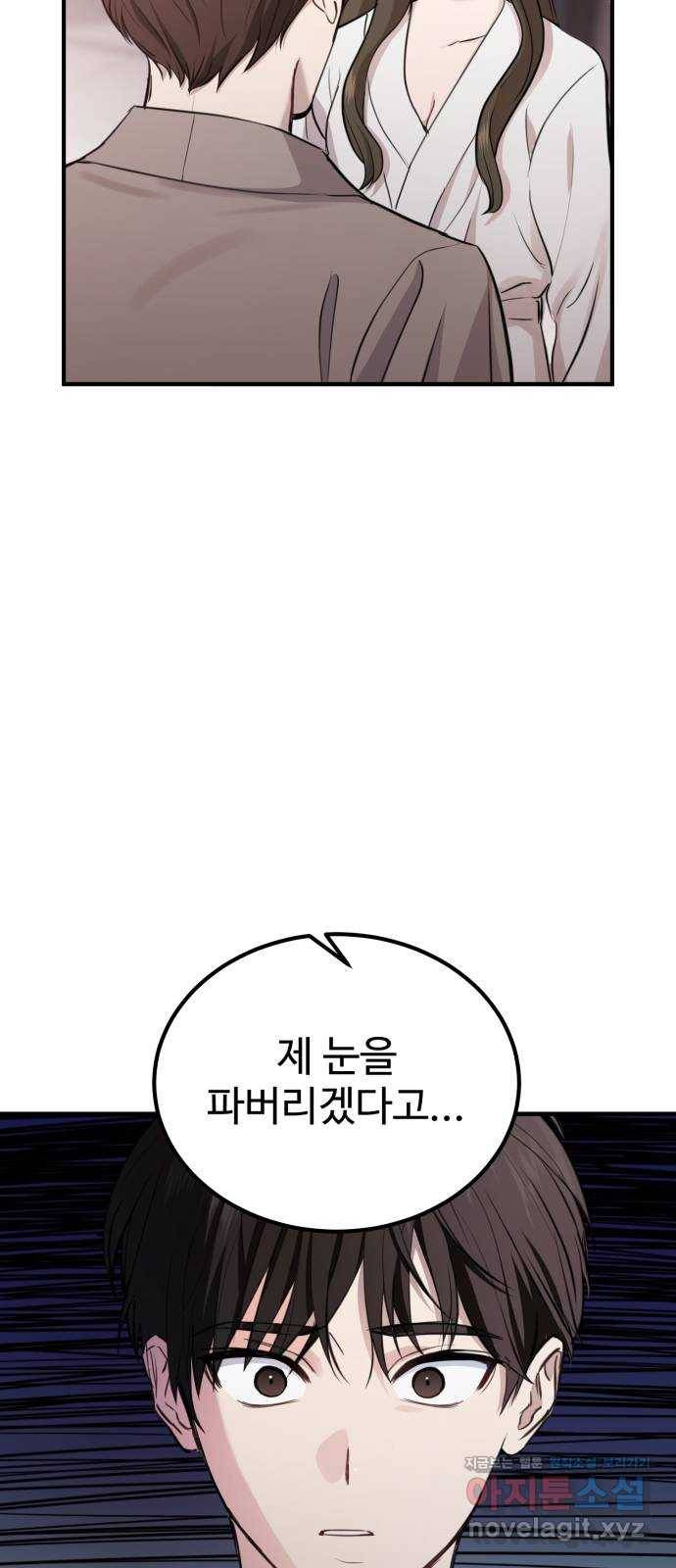 비즈니스 여친 13화 12