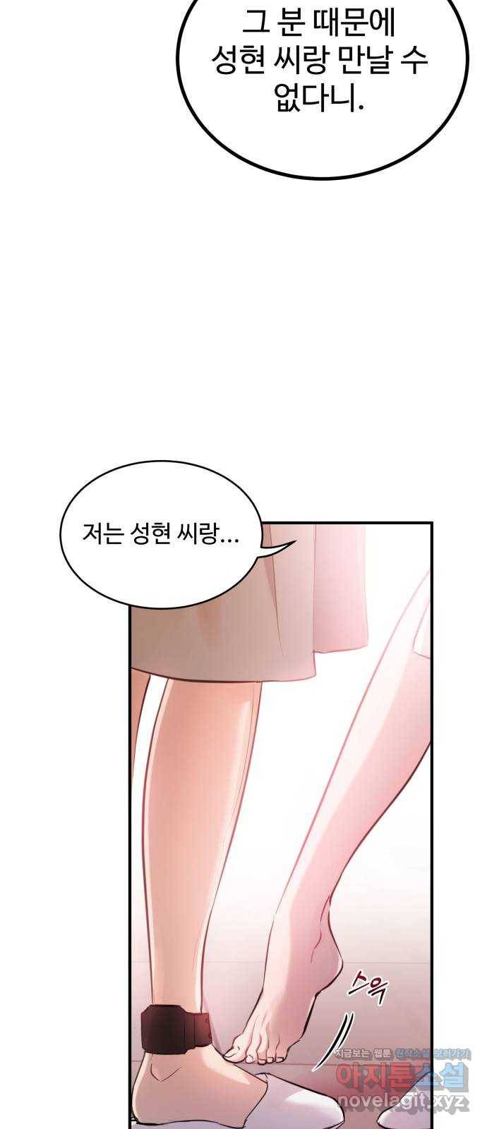 비즈니스 여친 13화 15