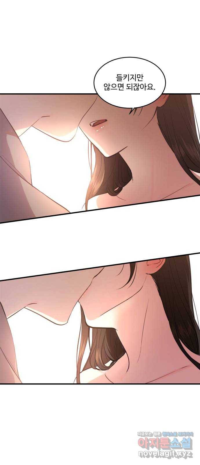 비즈니스 여친 13화 21