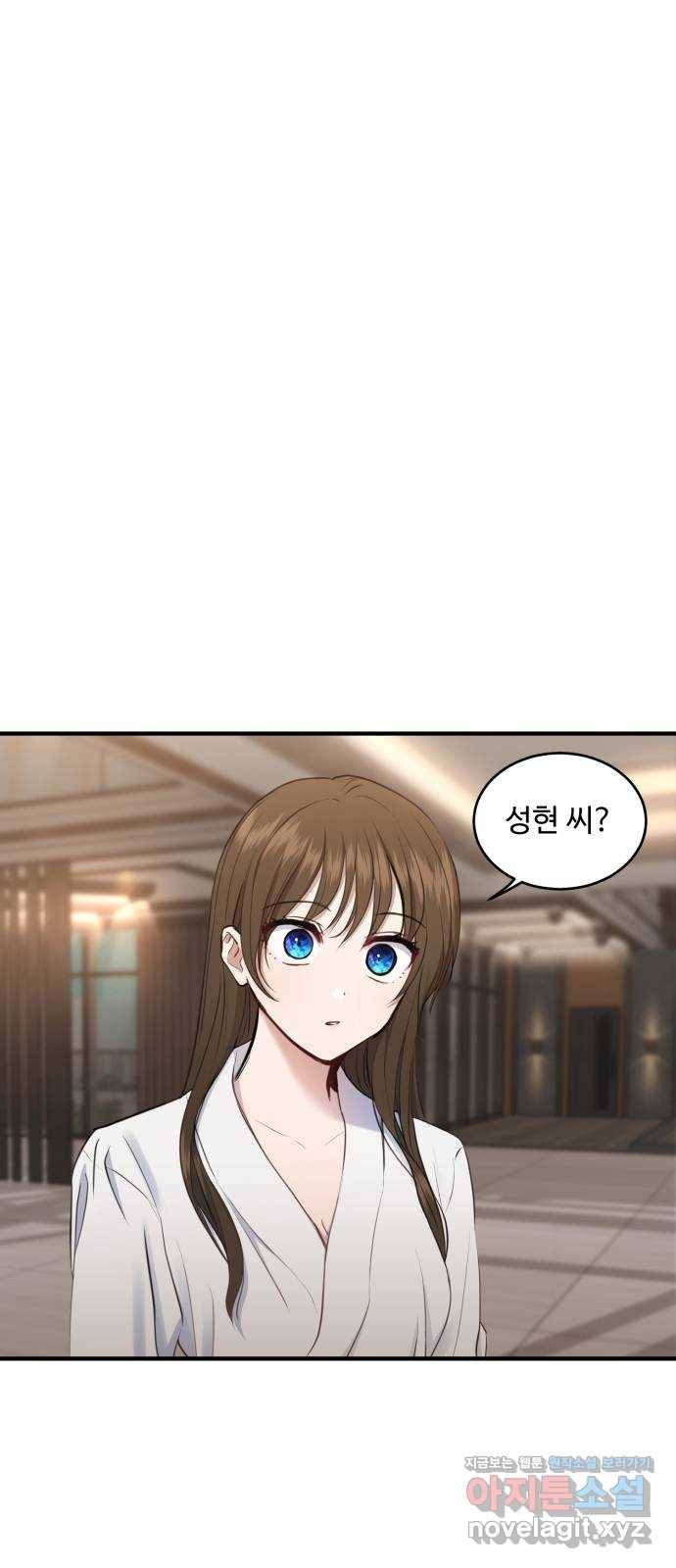 비즈니스 여친 13화 32
