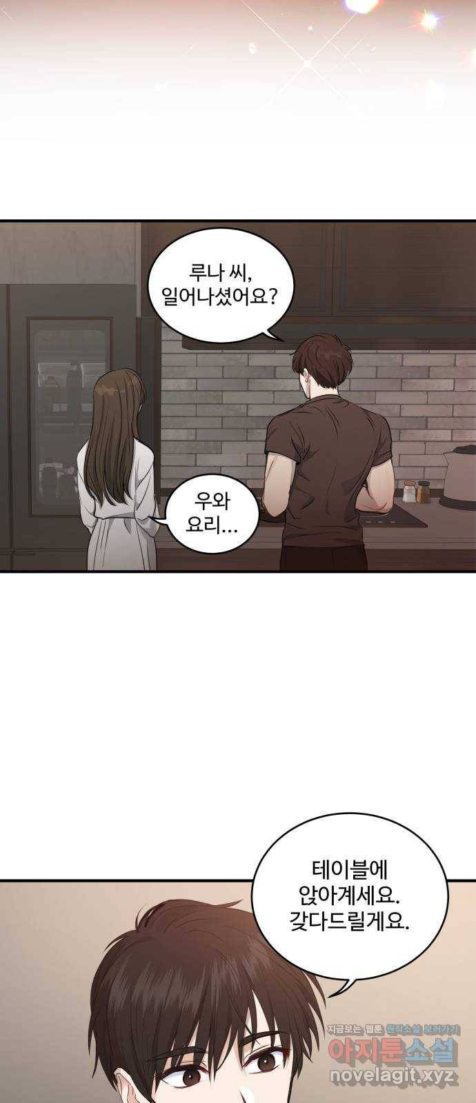 비즈니스 여친 13화 34