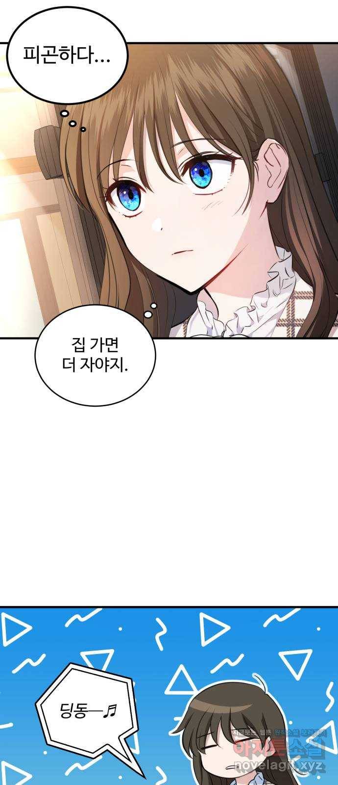 비즈니스 여친 13화 45