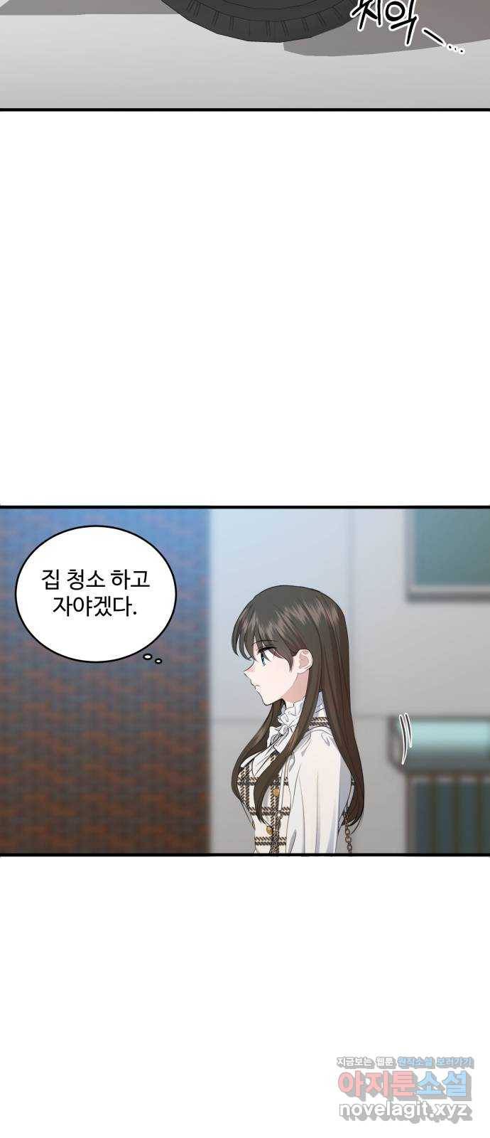 비즈니스 여친 13화 51