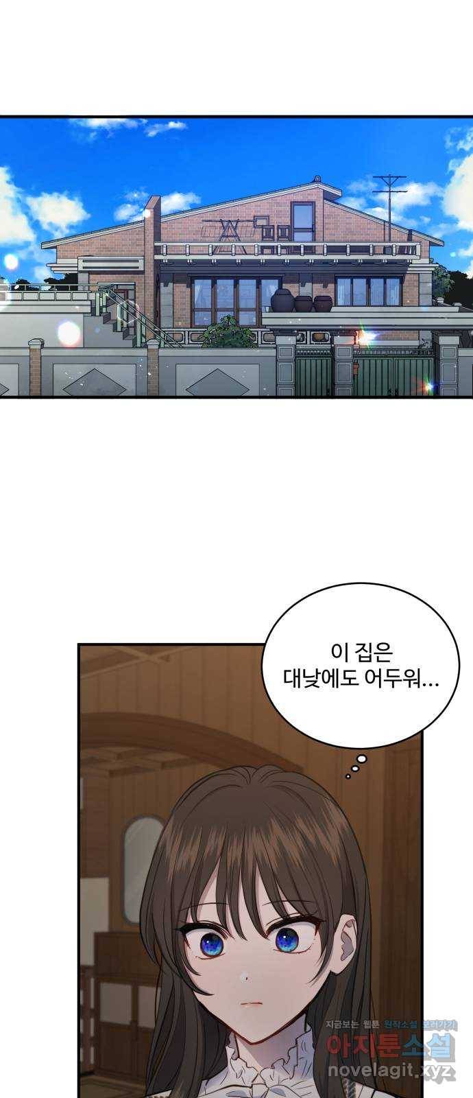 비즈니스 여친 13화 52