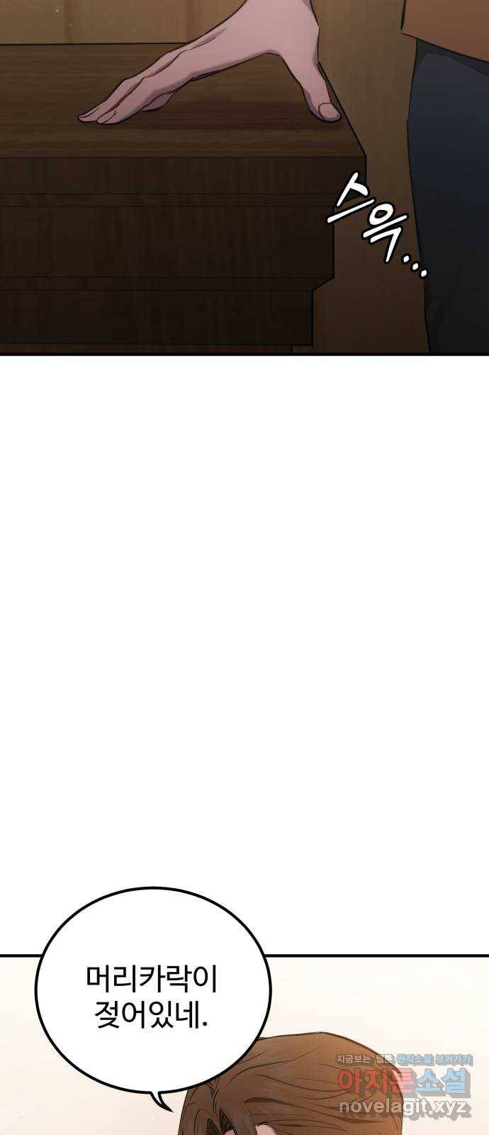 비즈니스 여친 13화 57